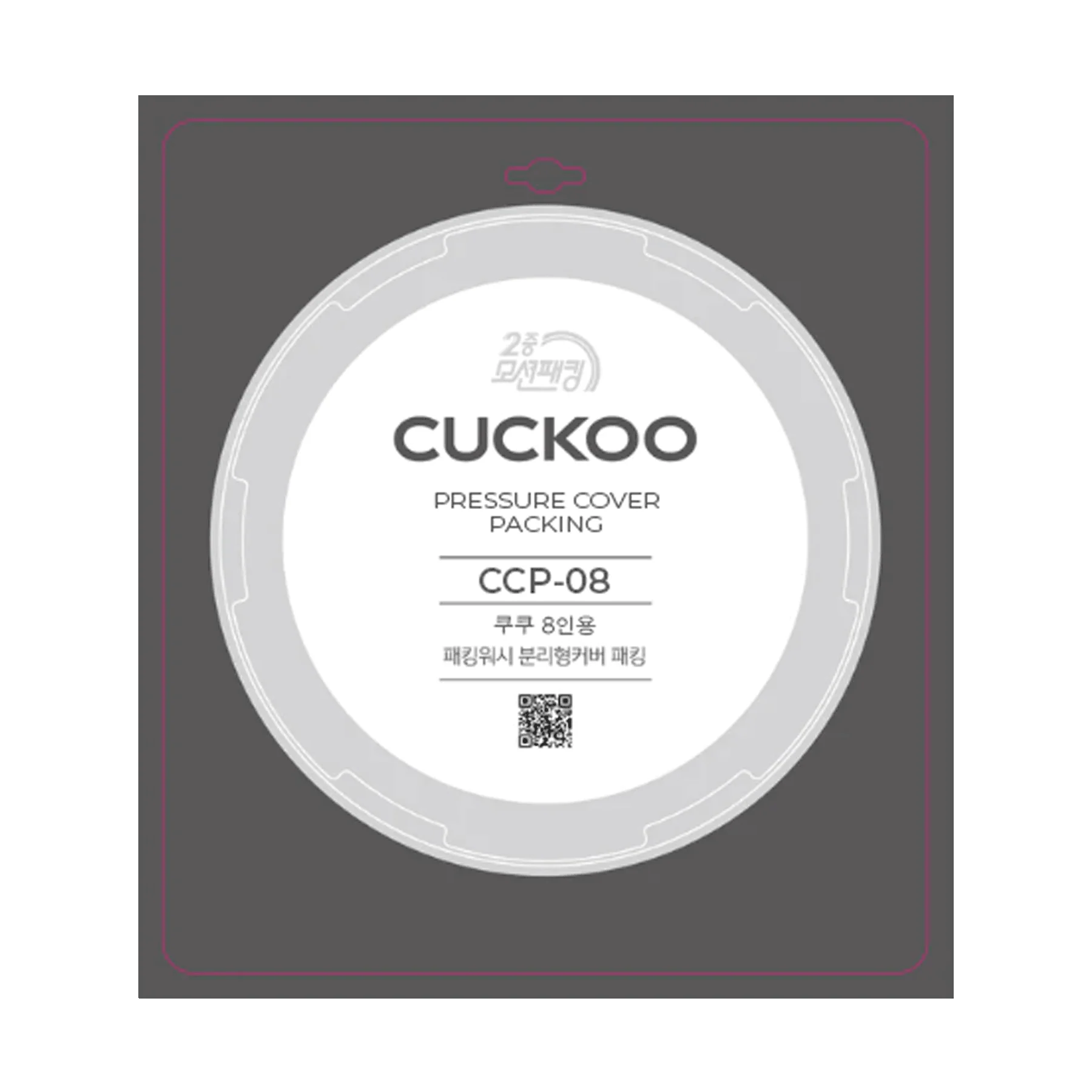 Replacement Rubber Packing (CCP-08) for Rice Cooker CRP-FA0610F, CRP-J0610F, CRP-HJ0854F